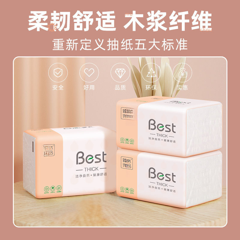 Free shipping large package of paper towels whole box household toilet paper pumping paper household large meal wholesale