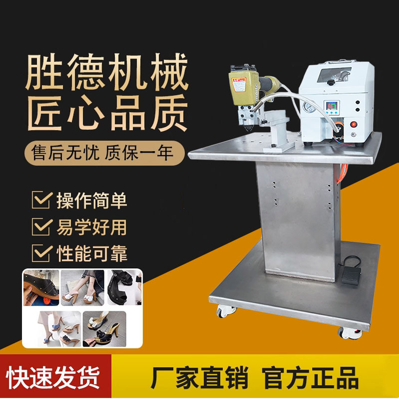 Fully Automatic Nailing Machine, Sandal Buckle Machine, Bumping Nail Machine, Shoe Machine Source Manufacturer with Price Advantages