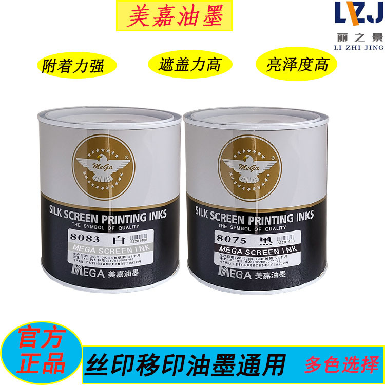 Краска для шелкографии Meijia 802 серии, пвх краска, само-сохнущая, быстро сохнущая, экологичная, белая, черная, четырехцветная краска