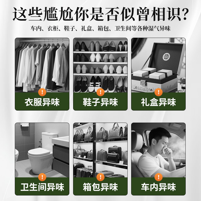 Scented Drying Bags for Deodorizing Shoes and Clothing, Fragrance Sachets for Removing Odors and Preserving Fragrance, Aromatic Tablets for Bags and Leather Goods to Eliminate Odors