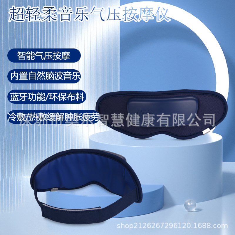 Explosions Eye Massager Music Sleep Meter Intelligent Air Pressure Eye Protector Voice Intelligent Large Memory Running Water Birdsong