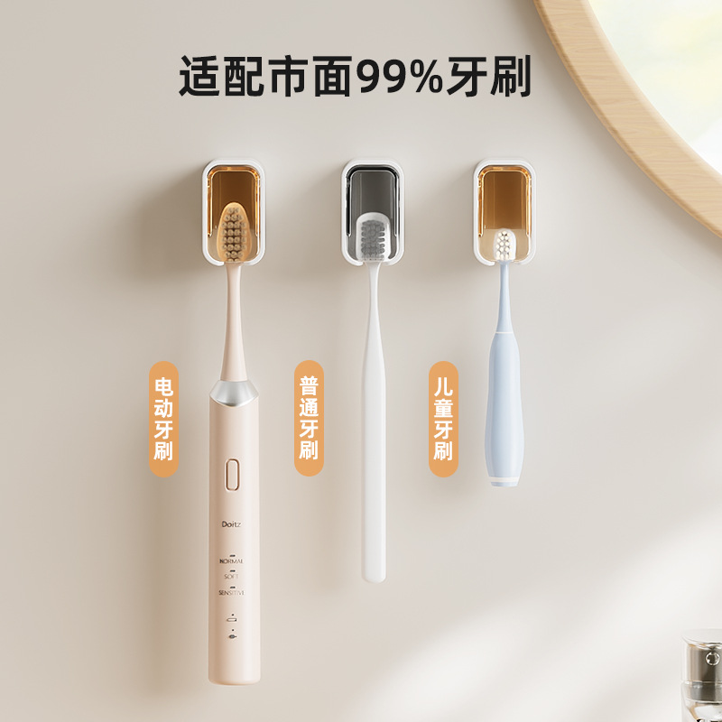 Personal Toothbrush Rack Bathroom Punch-Free Wall-Mounted Dust-Proof Electric Toothbrush Holder Toothbrush Storage Rack with Cover
