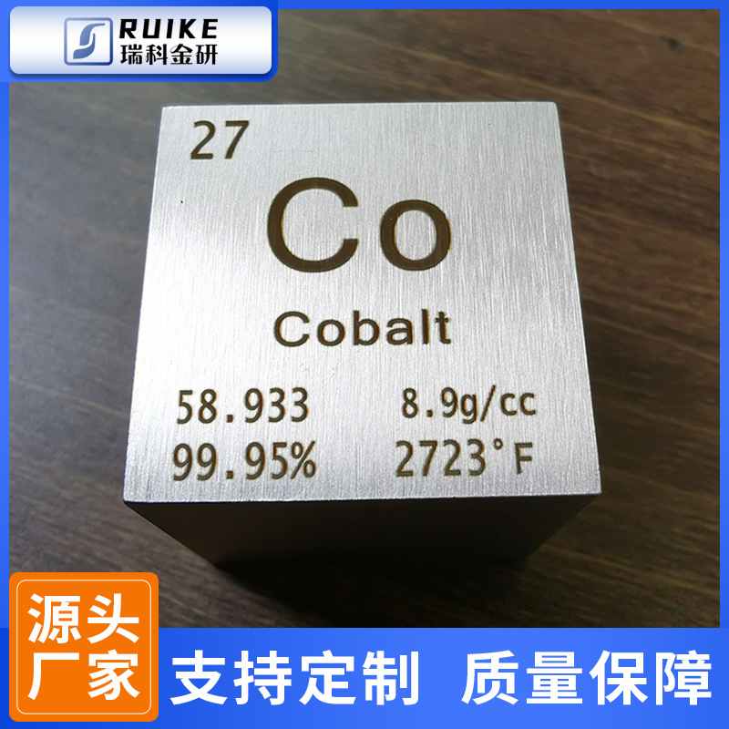 Cobalt Cube Metal Cobalt Cube Elemental Cobalt Cube Co≥99.95% Element Collection Side Length 10mm