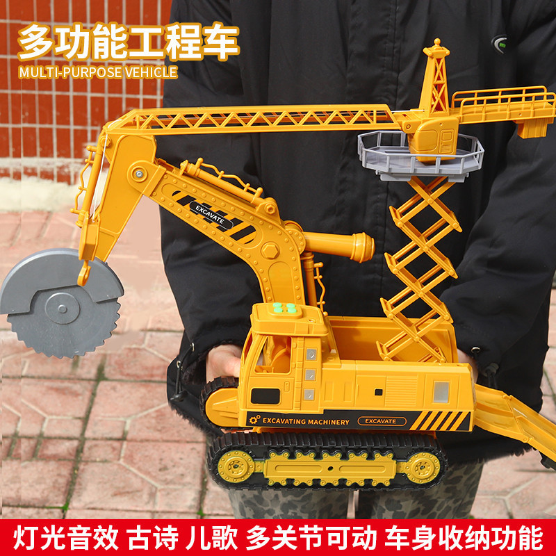 Large multi-function engineering vehicle toy children's electric cutting machine crane excavator boy alloy car