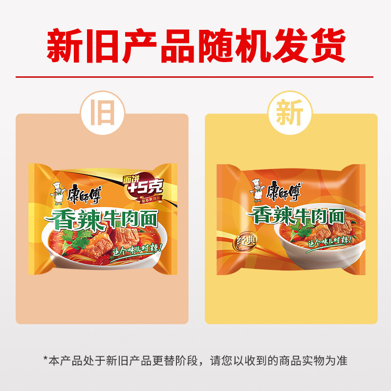 Master Kang instant noodles whole box 24 bags large food bags braised pickled pepper pickled cabbage beef noodles instant wholesale on behalf