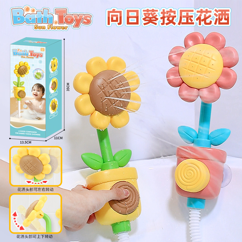 Cross-Border Baby Sunflower Shower Head Children's Water Play Bath Bathroom Water Play Baby Bath Toys Wholesale