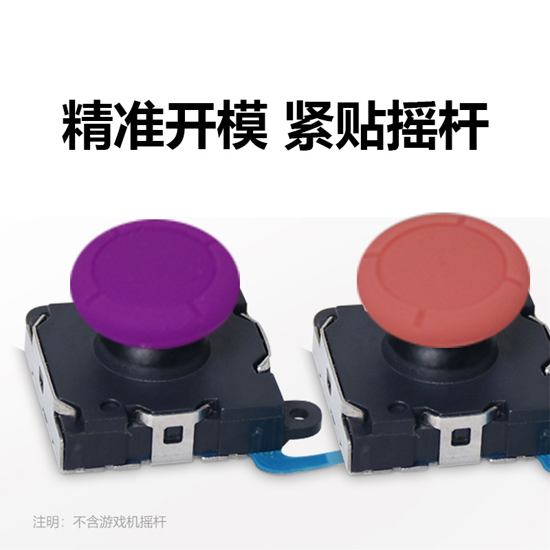 NS rocker replacement cap switch rocker cap ns rocker silicone cap oled rocker repair replacement accessories in stock