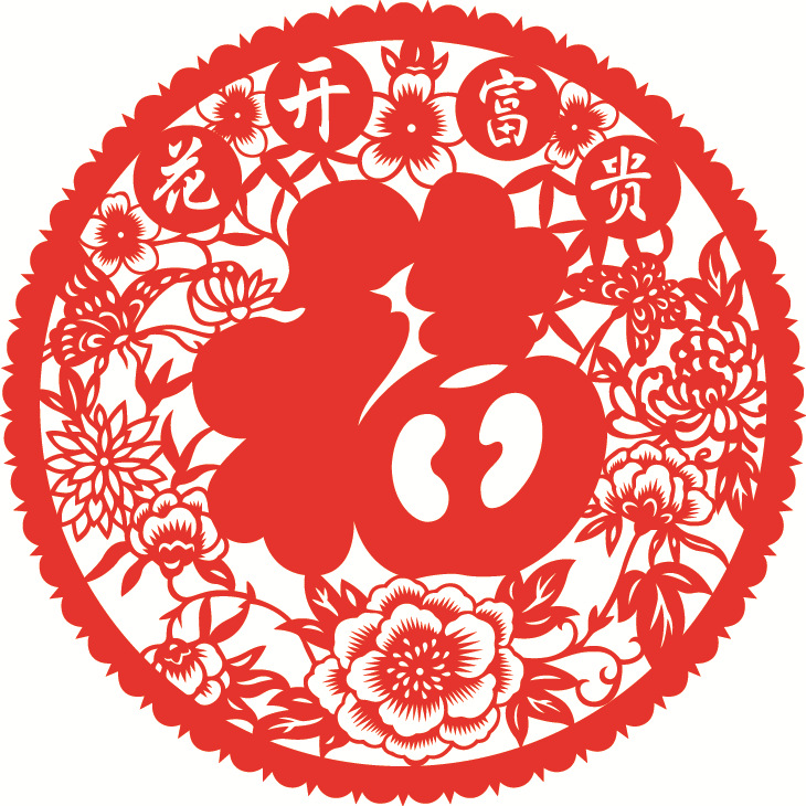 New window grilles New Year blessing words paper-cut housewarming joy glass door stickers Spring Festival New Year decoration supplies