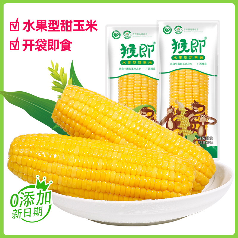 Сегменты сладкой кукурузы из Гуанси [120гX3 пакета], вакуумная упаковка, свежая и нежная кукуруза, замена грубых зерен