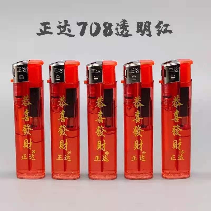 Factory direct sales Zhengda 708 lighter disposable lighter small round lighter large favorably