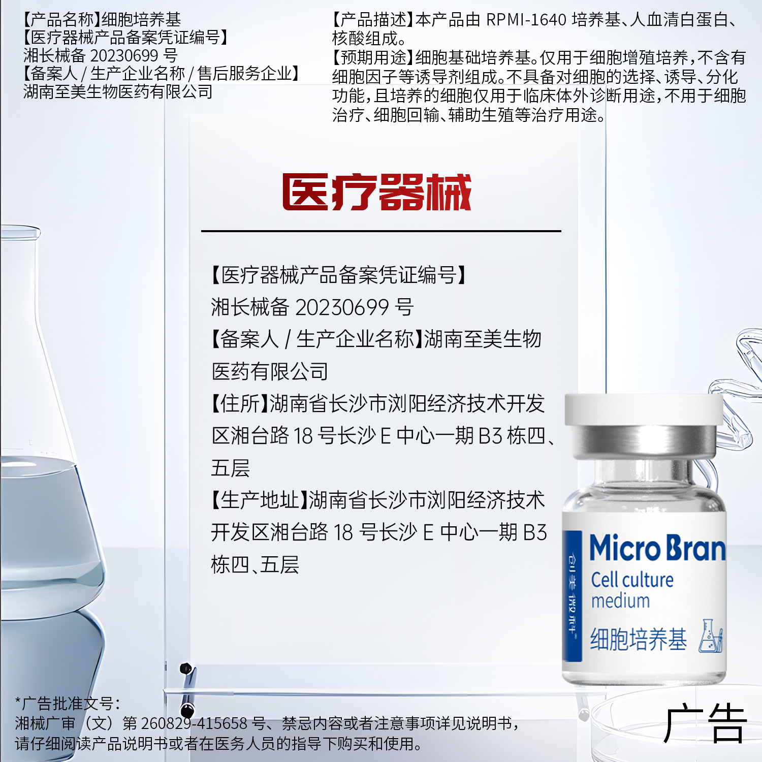 Beauty Salon Cell Culture Medium Freeze-Dried Powder Type Iii Collagen Microcrystal Shallow Water-Conducting Light Kinetic Energy Element Theater Line Oem