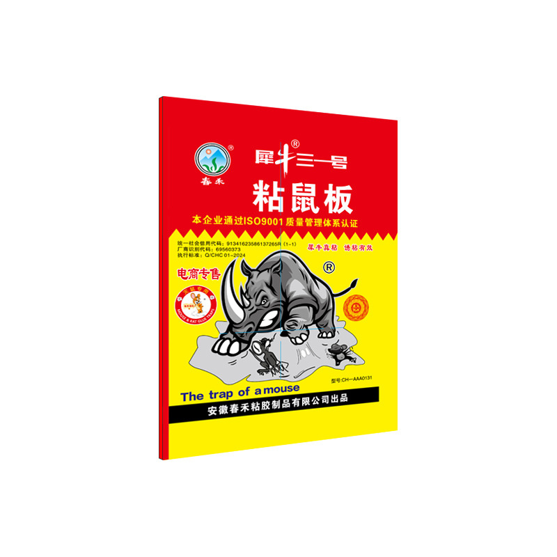 Rhino Sticky Mouse Board Powerful Mouse Catching Sticky Mouse Paper Thickeneded and Enlarged Mouse Sticker Home Restaurant Universal Mouse Killing Sticker Manufacturer