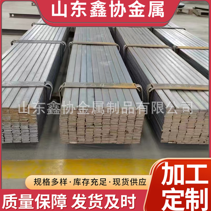 Холодно-тянутая плоская сталь A3 60*20, холодно-тянутая квадратная сталь № 45, плоский железный пруток, трапециевидная сталь, нестандартная обработка и индивидуальный заказ