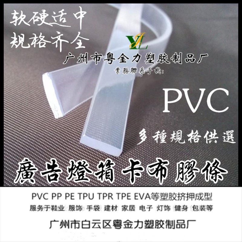 Manufacturer Supplies Advertising Light Box Card Cloth Strips, Spray-Painted Advertising Light Box Sealing Strips, Soft Film Ceiling Spray-Painted Strips