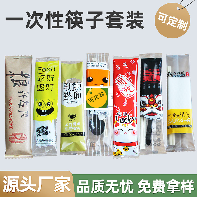 Фабричные прямые продажи одноразовых палочек для еды, набор из четырех предметов, упаковка для выноса, оптовая продажа