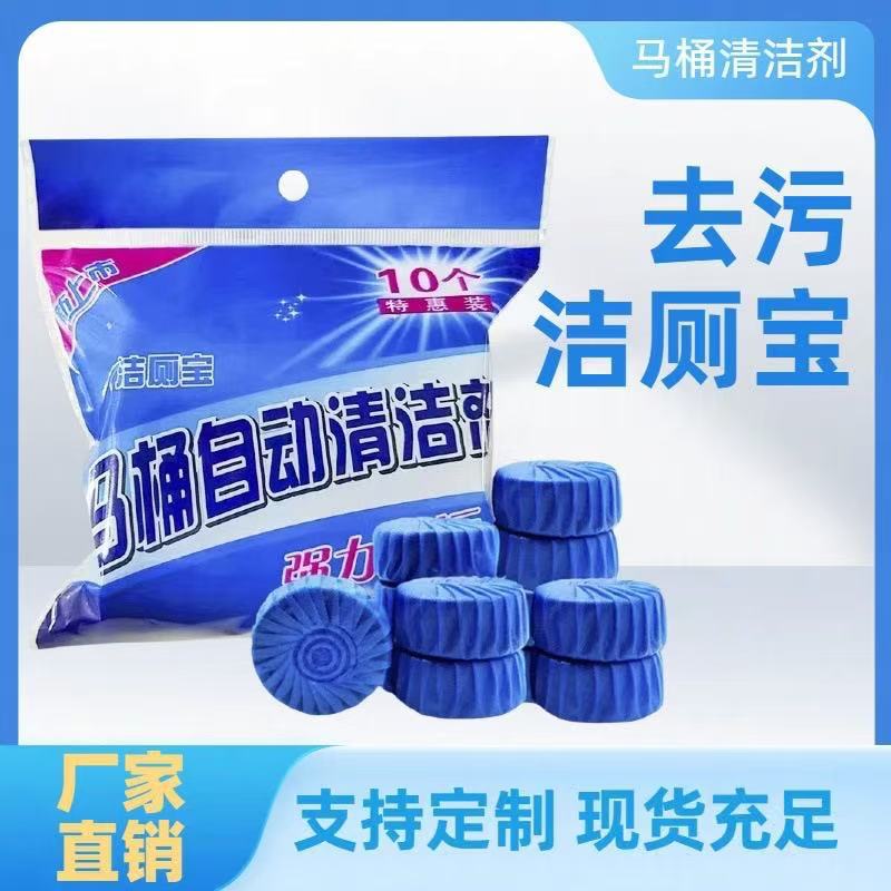 10 упаковок дезодорирующего блока для чистки туалета с синим пузырем, оптовая продажа