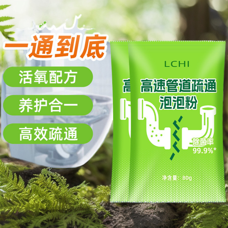 Порошок для прочистки труб, быстрое средство для устранения засоров за 5 секунд