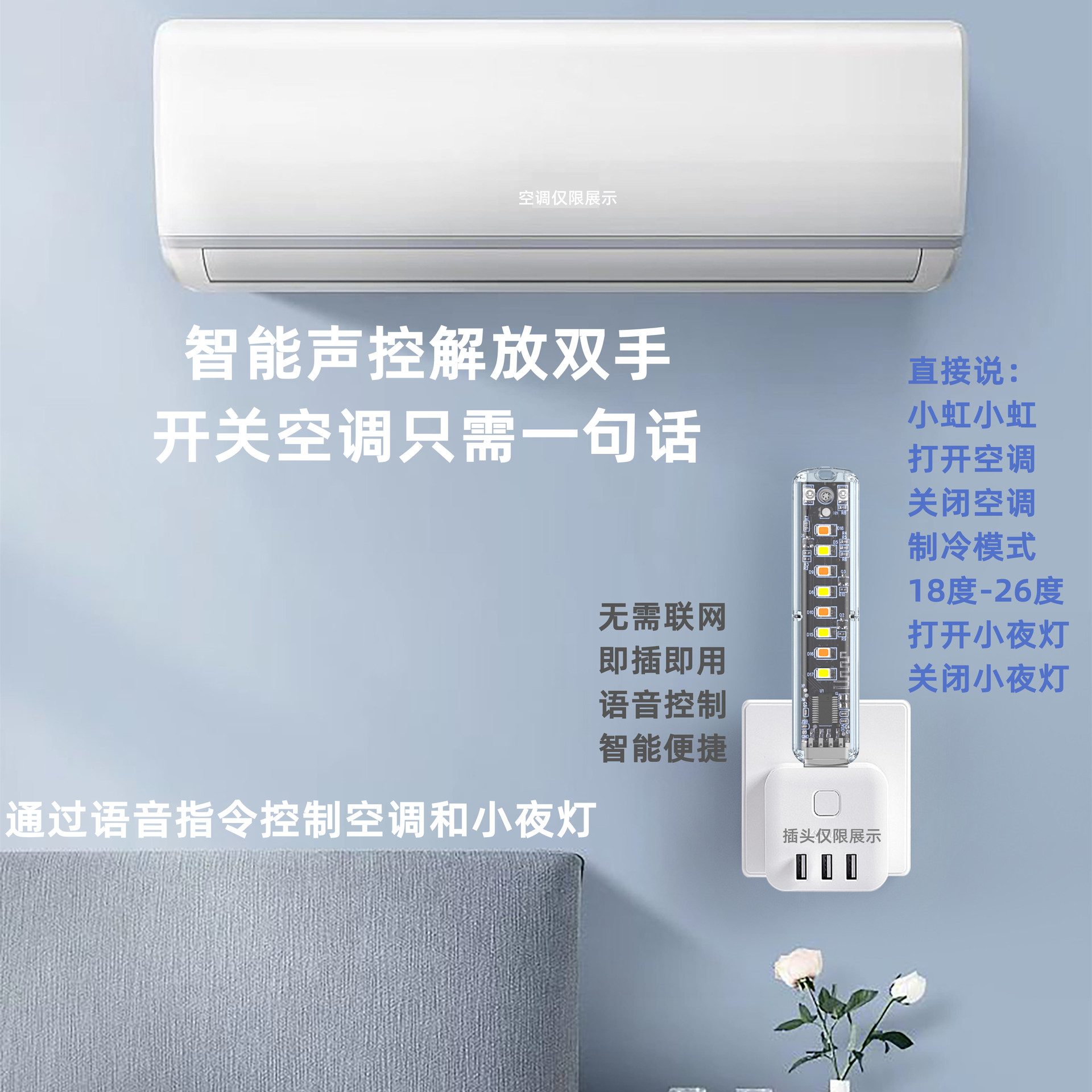 Factory Direct Sales Air Conditioning Companion Light Smart Air Conditioner Remote Control Voice Night Light Intelligent Voice Light