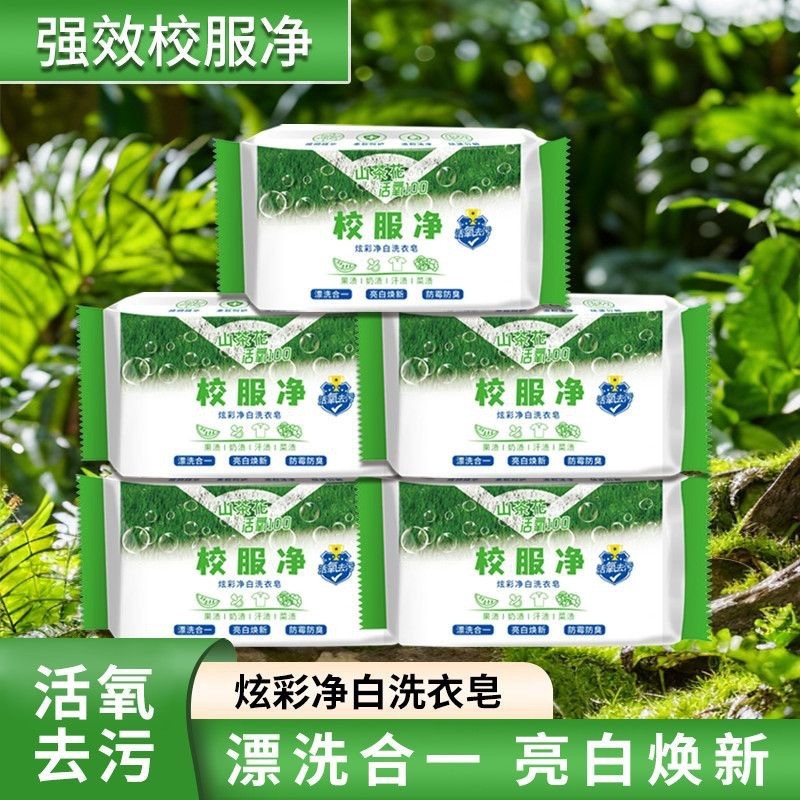 Мыло Camellia для стирки школьной формы