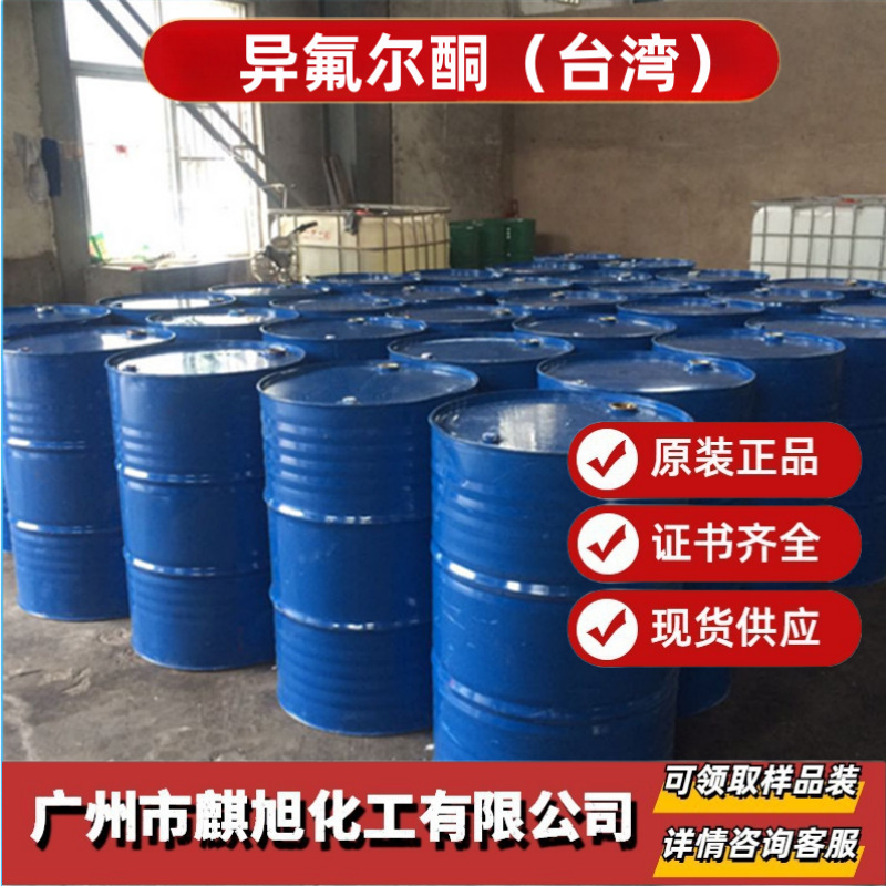 783 Slow-Drying Water Isoflorecone Colorless Transparent Extra Slow-Drying Solvent Boiling Point Solvent Pesticide