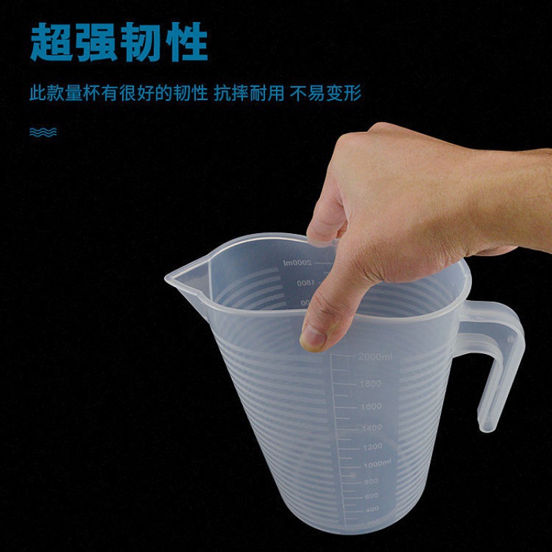 Plastic measuring cup with scale measuring cylinder mL beaker measuring cup milk tea shop special food grade thick commercial with lid