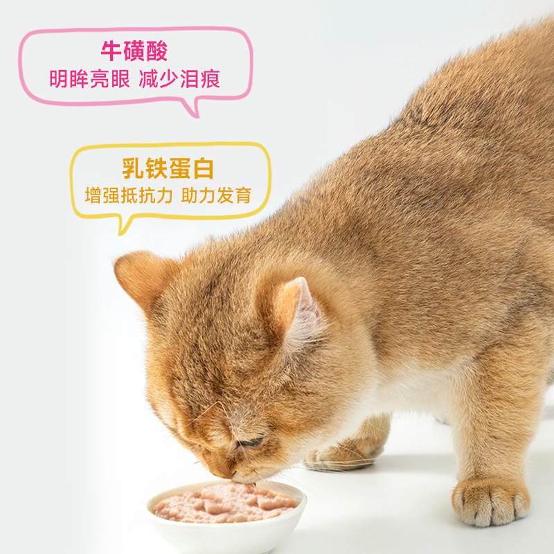 Berry Xiaomeng Pet Meat Sauce Pack Hydrating Cat Snacks Canned Pet Wet Food Pack Pet Snacks Wholesale Delivery