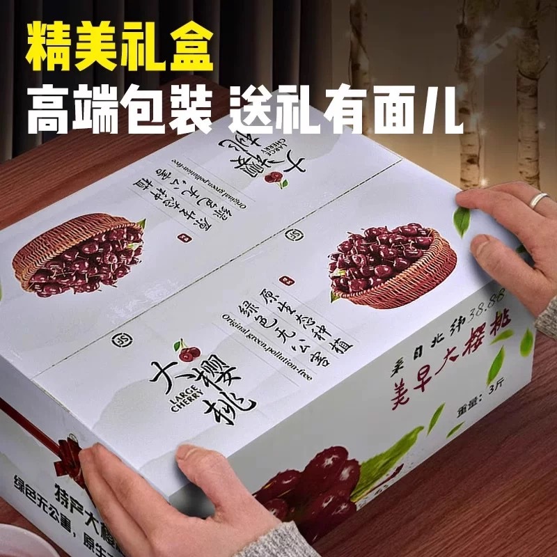 Meizao Large Cherry Fresh Fruit Free Shipping Shandong Seasonal Whole Box Domestic Cherries