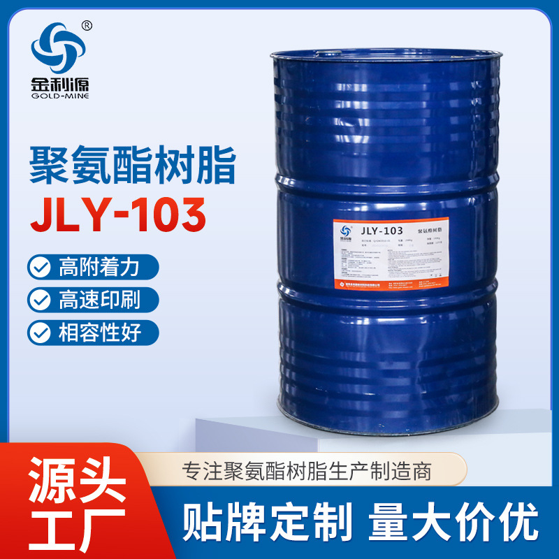 Специальная полиуретановая смола для черной печати, чернила с высокой дисперсией углерода