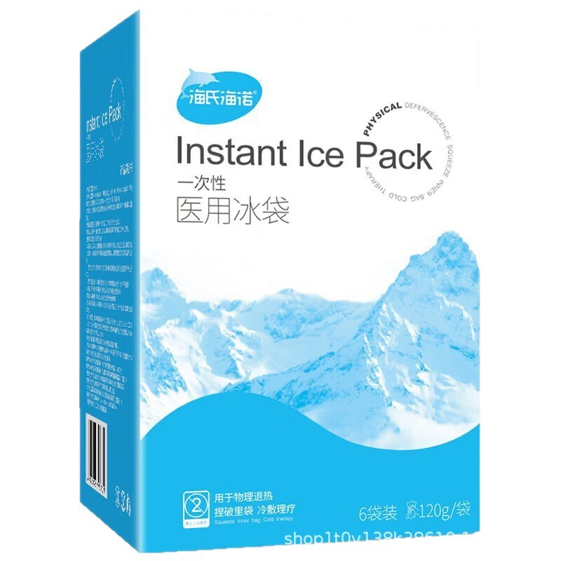 Haishi Hainuo Medical Ice Bag Disposable Portable Antipyretic Cooling Quick-Cooling Non-Woven Cold Compress Gel Ice Bag