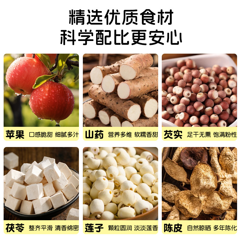 Power factory yam apple sishen soup gorgon poria yam lotus seed children fruit and vegetable drink stomach soup wholesale