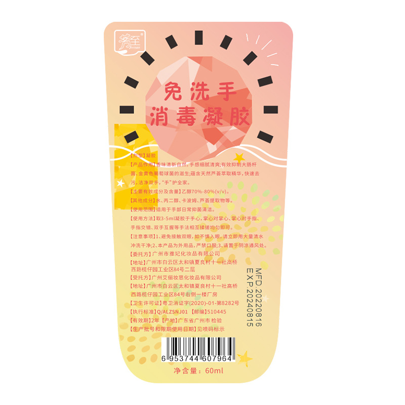 Factory 60ml portable gel 75% alcohol cleaning wash-free quick-drying hand sanitizer disinfection bacteriostatic gel wholesale