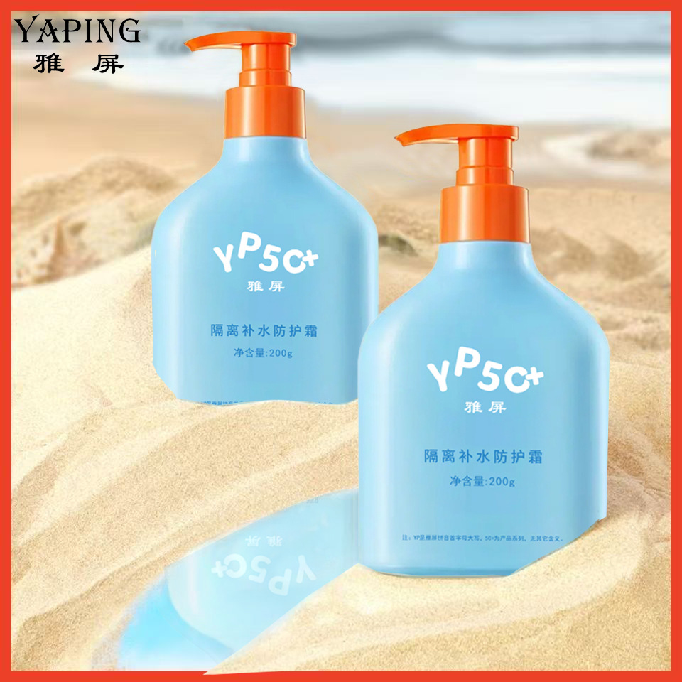 Yapin Isolation Hydrating Protective Cream Refreshing and Long-Lasting Moisturizing and Hydrating Student Summer Outdoor Essential Isolation Protective Cream