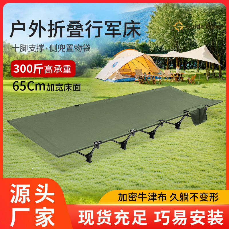 Складная кемпинговая кровать, алюминиевый сплав, простая, расширенная, для обеда