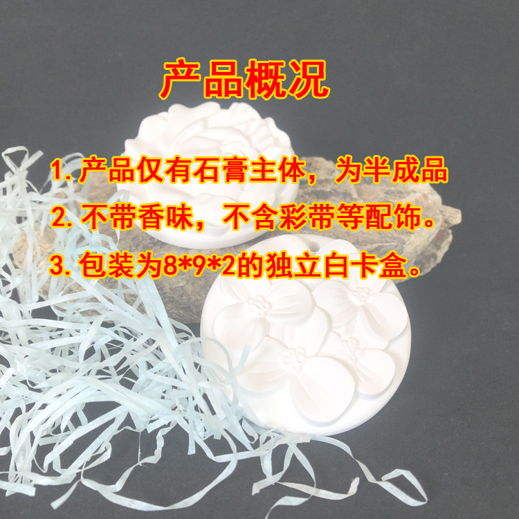 Fang Wei Popular Korean Style Wardrobe Hanging Fragrance Car Pendant Flower Shape Car Fragrance Perfume Expanding Fragrance Gypsum Fragrance Slice