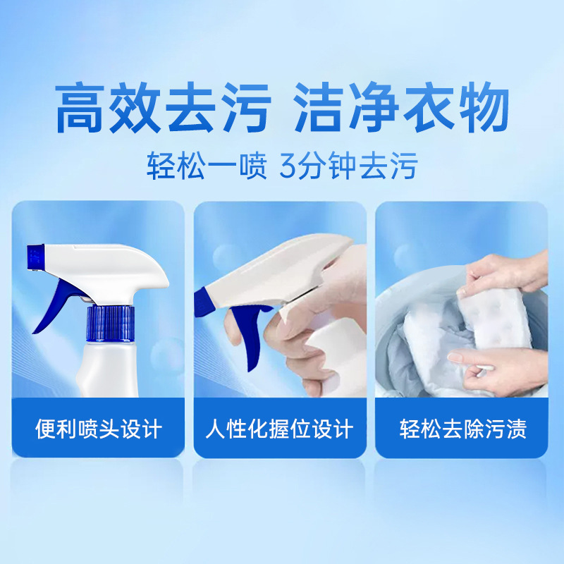 JATTON Clothing Penetrant Household Clothing Leader Oil Stain Removal Biological Enzyme Cleaning White Clothes Spray Oil Removal