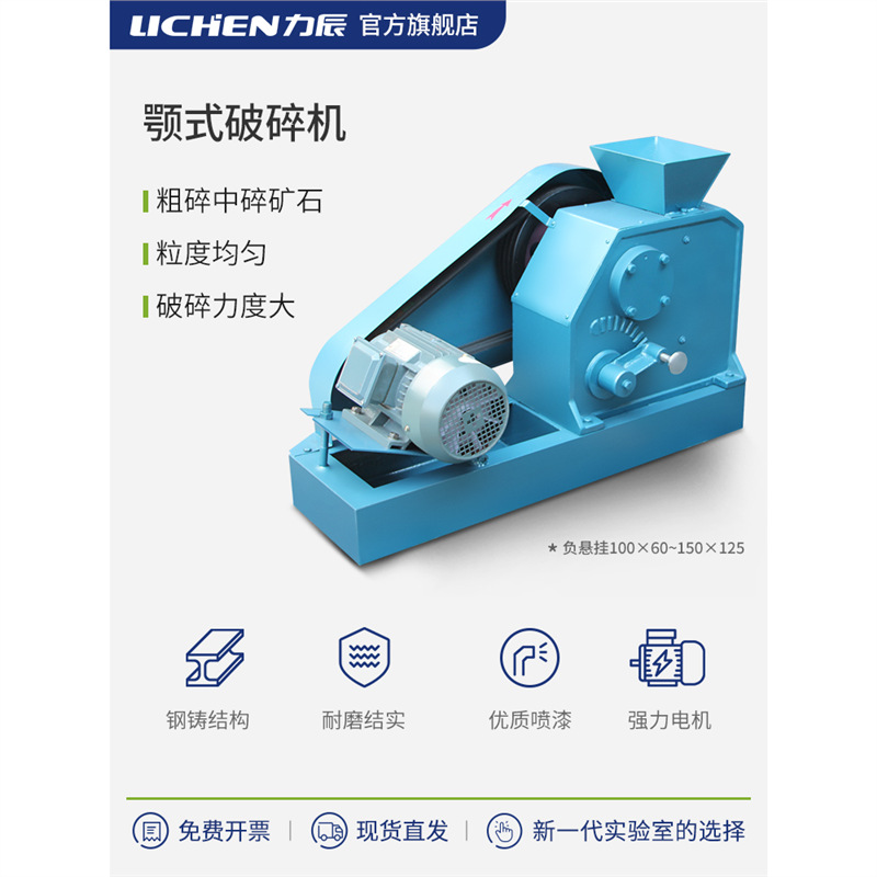 Щековая дробилка лишайника, дробитель руды, угля, кокса, железа 100*60, лабораторная щековая дробилка