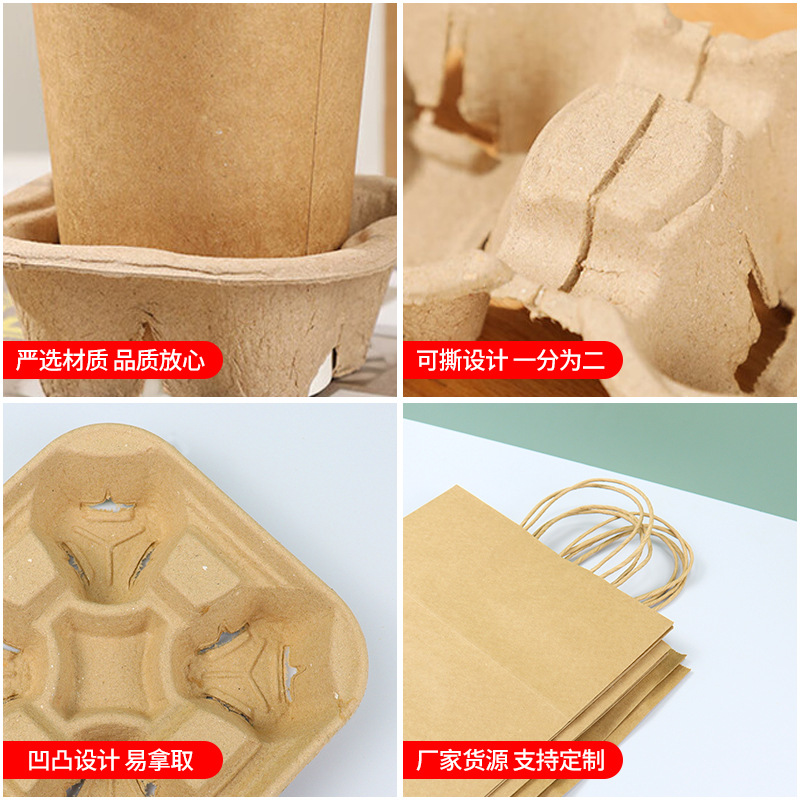Disposable degradable pulp cup holder coffee milk tea single double four takeaway packaged cup holder beverage split base