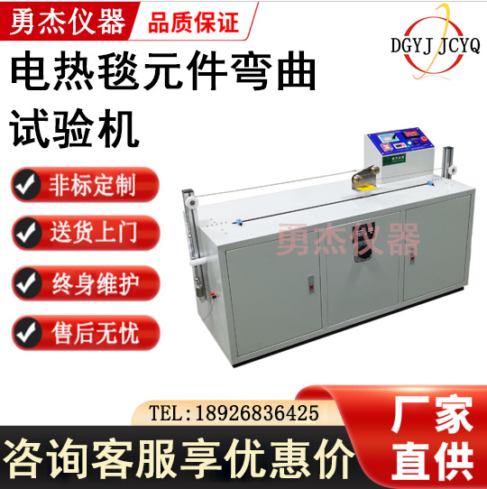 Electric Blanket Heating Element Bending and Swinging Test Machine Heating Wire Reciprocating Life Test Heating Wire Aging