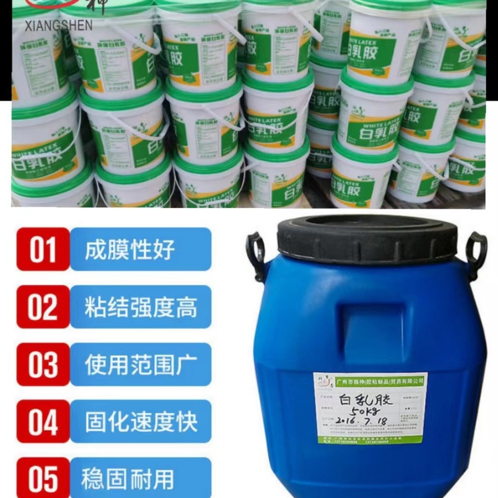 Xiangshen 508 Environmentally Friendly Strong White Latex Glue Box Mounting Craft Pressure Plate Assembly Toothed Panel Woodworking White Glue