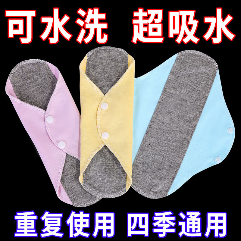 [leak-proof urine artifact] new graphene antibacterial leak-proof diaper pad washed cotton ladies underwear sanitary napkin