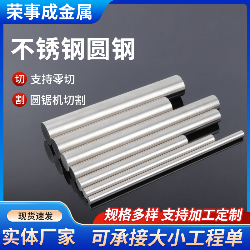 Круглый стальной пруток из нержавеющей стали 304, яркий пруток, производитель поставок, круглый пруток, прямой сплошной блестящий шлифованный пруток