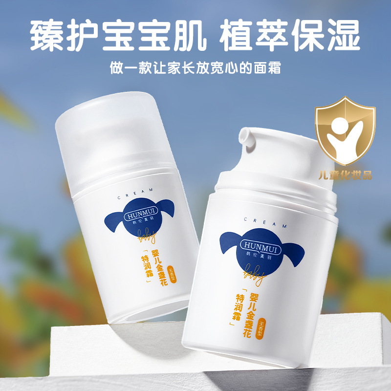 Крем для детей Hanlun Meiyu с календулой Увлажняющий крем для детей