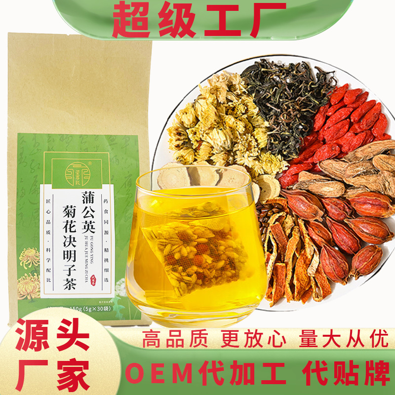 Dandelion Chrysanthemum Wolfberry Cassia Seed Tea Eyesight Wolfberry Tea Chrysanthemum Tea Source Manufacturers Wholesale and Retail