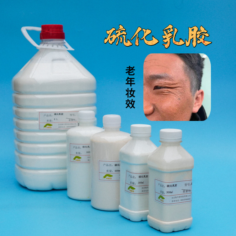 Вулканизированная латексная пленка и профессиональные продукты для макияжа в кино, пленка для морщин, эффект травмы, макияж для пожилых людей, вонючий клей