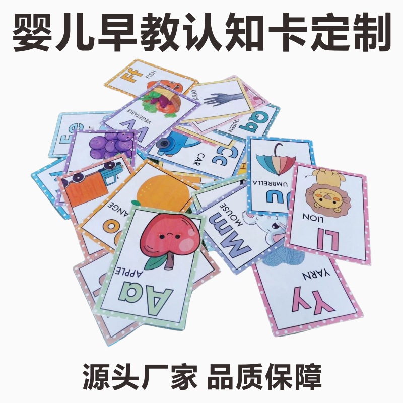 Foreign Trade Cross-Border English Word Cards, Educational Cards, Early Education Literacy Cards, Customized Cognitive Cards, Flash Cards, Amazon