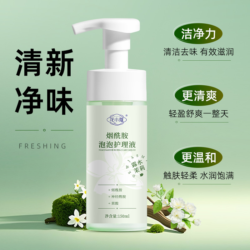 Flower Cardamom Niacinamide Bubble Care Solution Women's Private Parts Care Lotion to Remove Odor and Gentle Cleansing 150ml