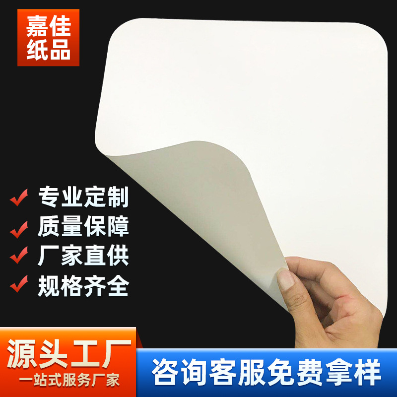 250g Double-Sided White Cardboard Clothing Lined Cardboard 25*35cm T-Shirt Packaging Paper Board Special