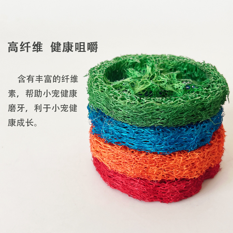Natural loofah pet molars color cleaning loofah slices hamster Chinchilla molars toys bite-resistant snacks