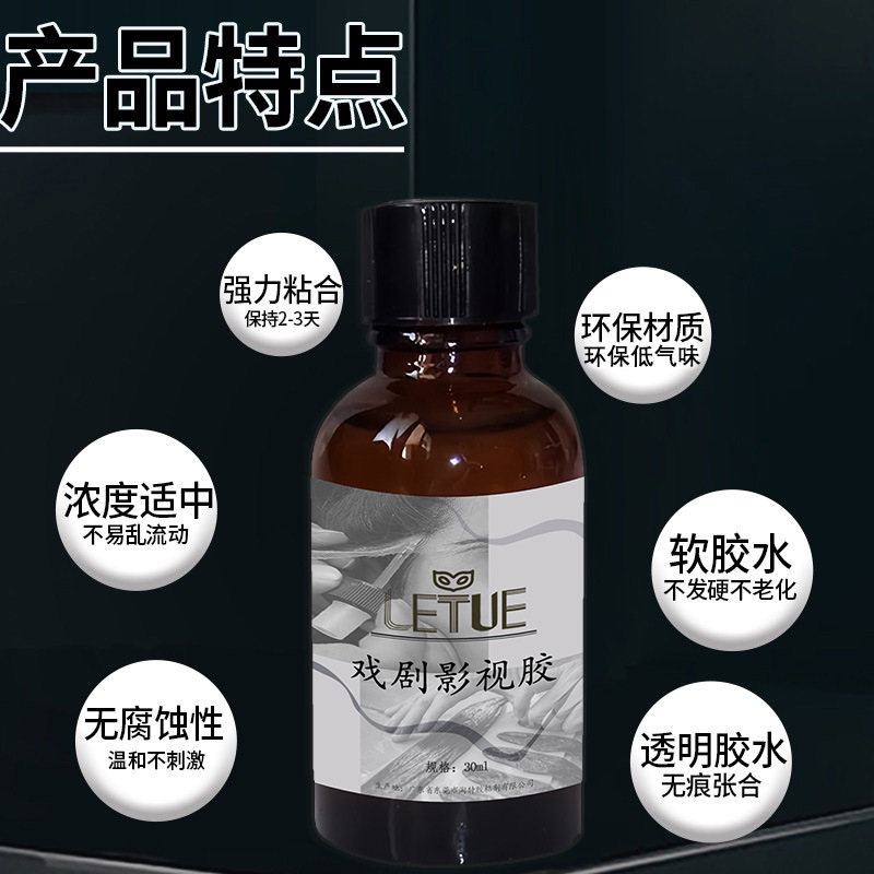 Alcohol Glue Opera Drama Lace Wig Glue Film and Television Special Effects Makeup Glue Sticky Wig Fake Eyebrows and Beards