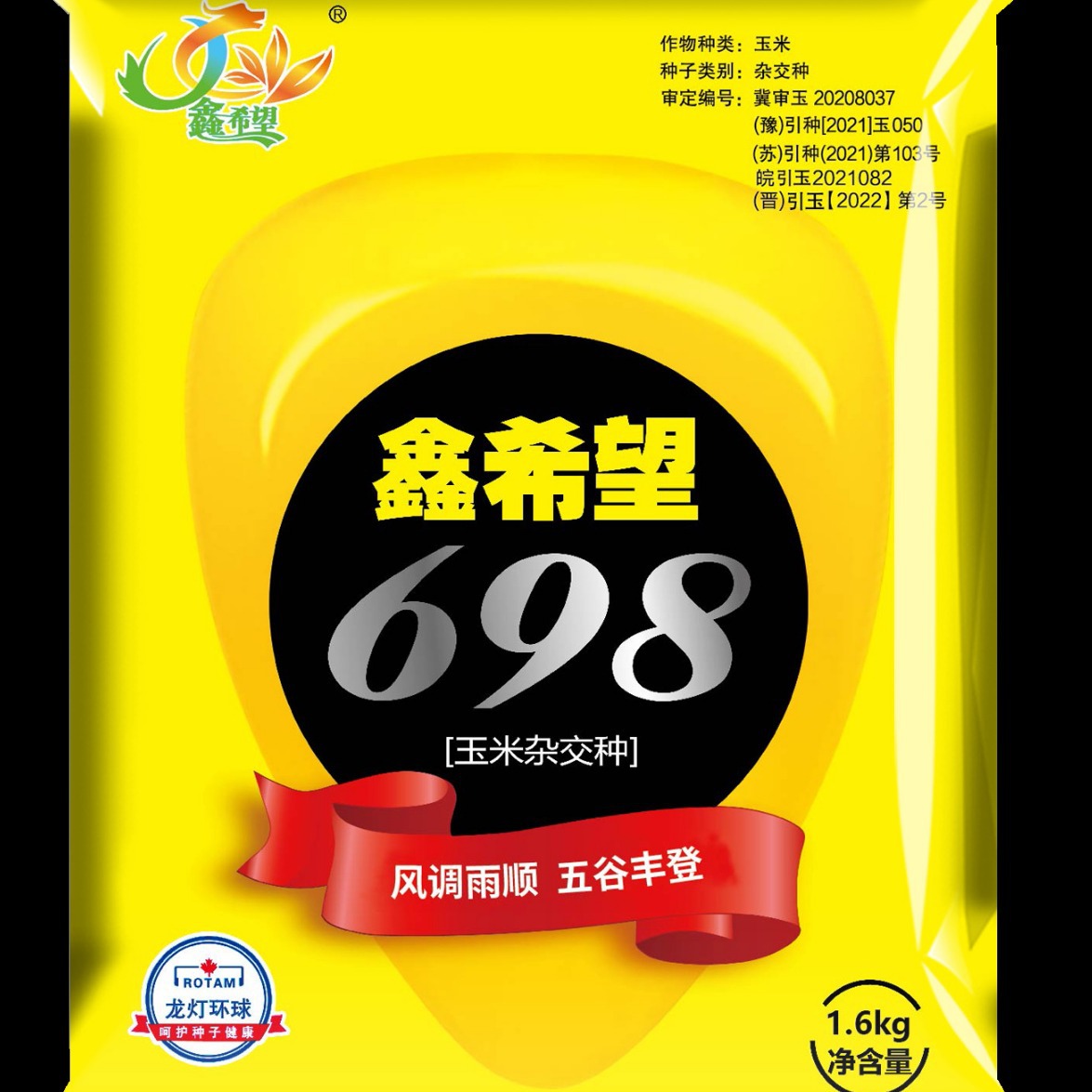 Гибридные семена кукурузы красной оси сорта Синь Хоуп 698 семена кукурузы